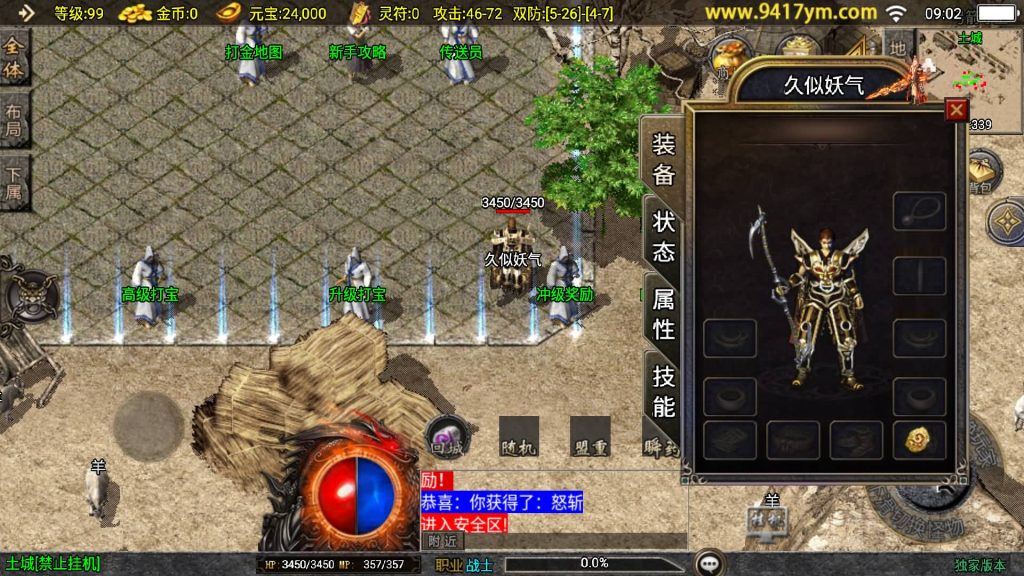 图片[14]源码下载-游戏源码下载-手机游戏源码下载-手机游戏服务端下载-服务端下载-游戏服务端下载-页游服务端下载-页游私服-端游私服-手游私服-游戏私服-网站源码下载-架设工具下载-私服下载【华夏复古】战神引擎[白猪]+视频参考搭建教程源码下载-游戏源码下载-手机游戏源码下载-手机游戏服务端下载-服务端下载-游戏服务端下载-页游服务端下载-页游私服-端游私服-手游私服-游戏私服-网站源码下载-架设工具下载-私服下载久似妖气源码网