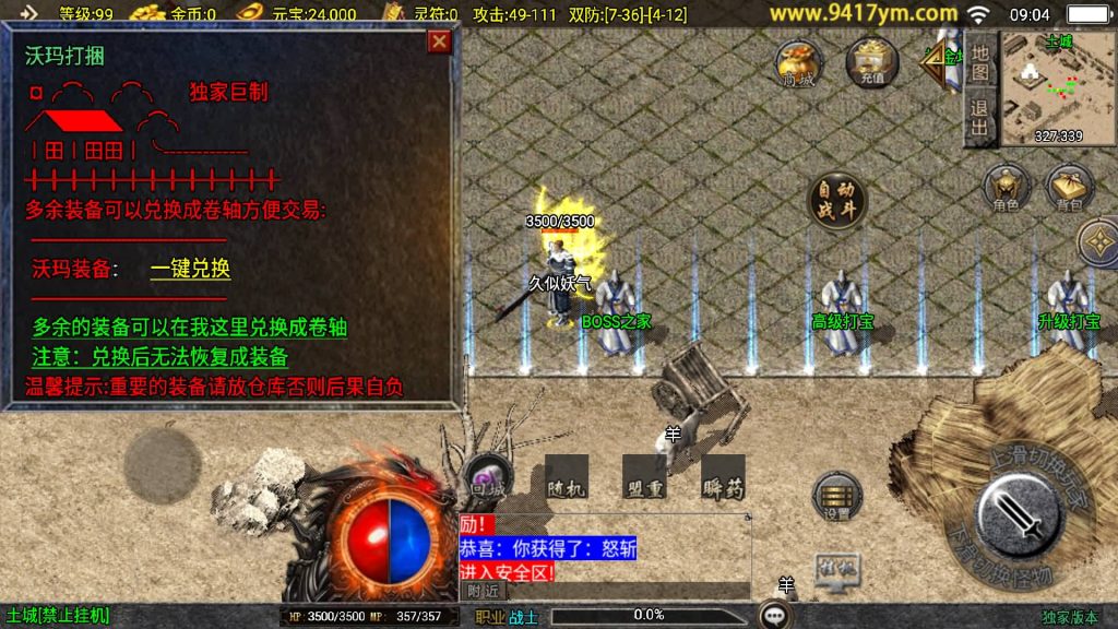 图片[16]源码下载-游戏源码下载-手机游戏源码下载-手机游戏服务端下载-服务端下载-游戏服务端下载-页游服务端下载-页游私服-端游私服-手游私服-游戏私服-网站源码下载-架设工具下载-私服下载【华夏复古】战神引擎[白猪]+视频参考搭建教程源码下载-游戏源码下载-手机游戏源码下载-手机游戏服务端下载-服务端下载-游戏服务端下载-页游服务端下载-页游私服-端游私服-手游私服-游戏私服-网站源码下载-架设工具下载-私服下载久似妖气源码网