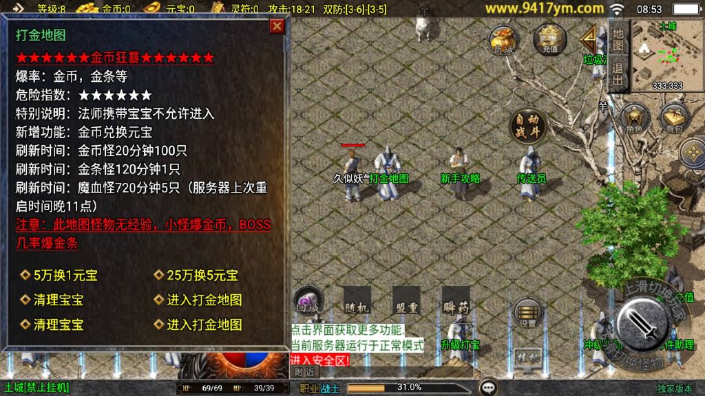 图片[12]源码下载-游戏源码下载-手机游戏源码下载-手机游戏服务端下载-服务端下载-游戏服务端下载-页游服务端下载-页游私服-端游私服-手游私服-游戏私服-网站源码下载-架设工具下载-私服下载【华夏复古】战神引擎[白猪]+视频参考搭建教程源码下载-游戏源码下载-手机游戏源码下载-手机游戏服务端下载-服务端下载-游戏服务端下载-页游服务端下载-页游私服-端游私服-手游私服-游戏私服-网站源码下载-架设工具下载-私服下载久似妖气源码网