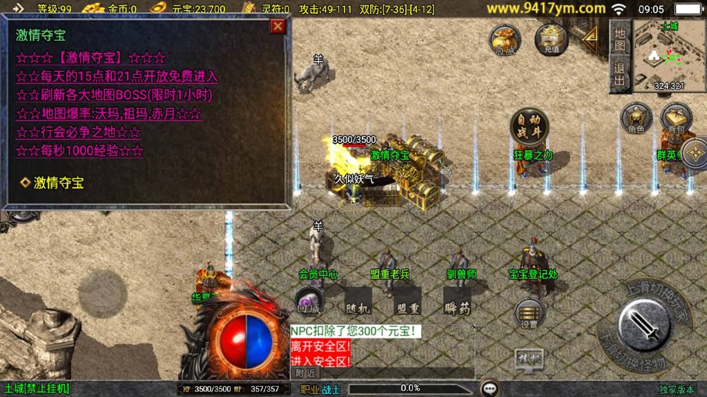 图片[23]源码下载-游戏源码下载-手机游戏源码下载-手机游戏服务端下载-服务端下载-游戏服务端下载-页游服务端下载-页游私服-端游私服-手游私服-游戏私服-网站源码下载-架设工具下载-私服下载【华夏复古】战神引擎[白猪]+视频参考搭建教程源码下载-游戏源码下载-手机游戏源码下载-手机游戏服务端下载-服务端下载-游戏服务端下载-页游服务端下载-页游私服-端游私服-手游私服-游戏私服-网站源码下载-架设工具下载-私服下载久似妖气源码网