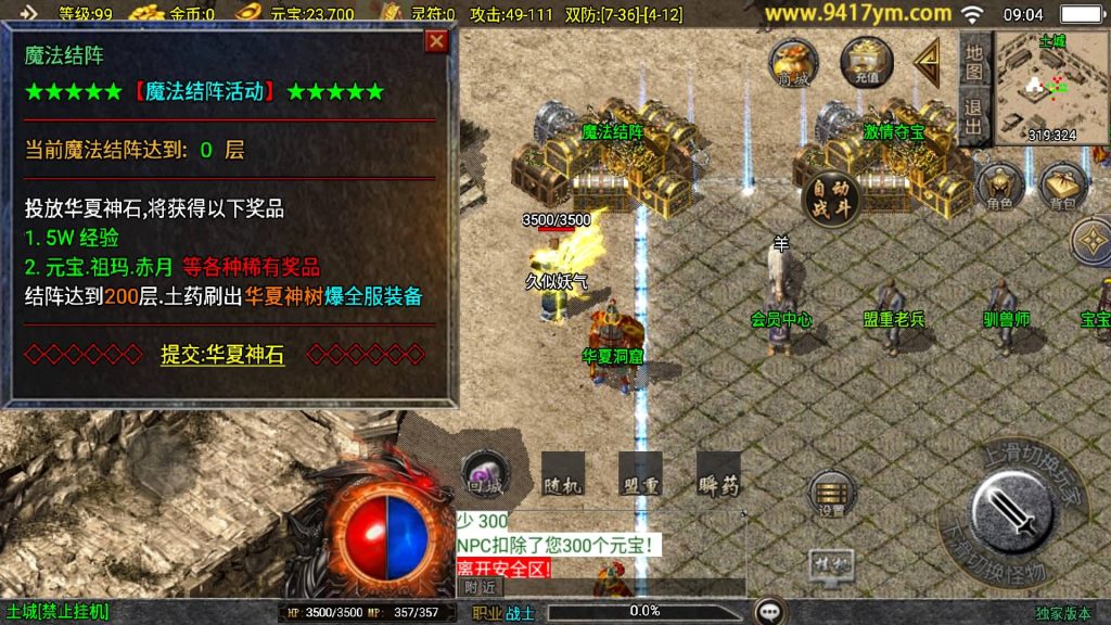 图片[22]源码下载-游戏源码下载-手机游戏源码下载-手机游戏服务端下载-服务端下载-游戏服务端下载-页游服务端下载-页游私服-端游私服-手游私服-游戏私服-网站源码下载-架设工具下载-私服下载【华夏复古】战神引擎[白猪]+视频参考搭建教程源码下载-游戏源码下载-手机游戏源码下载-手机游戏服务端下载-服务端下载-游戏服务端下载-页游服务端下载-页游私服-端游私服-手游私服-游戏私服-网站源码下载-架设工具下载-私服下载久似妖气源码网