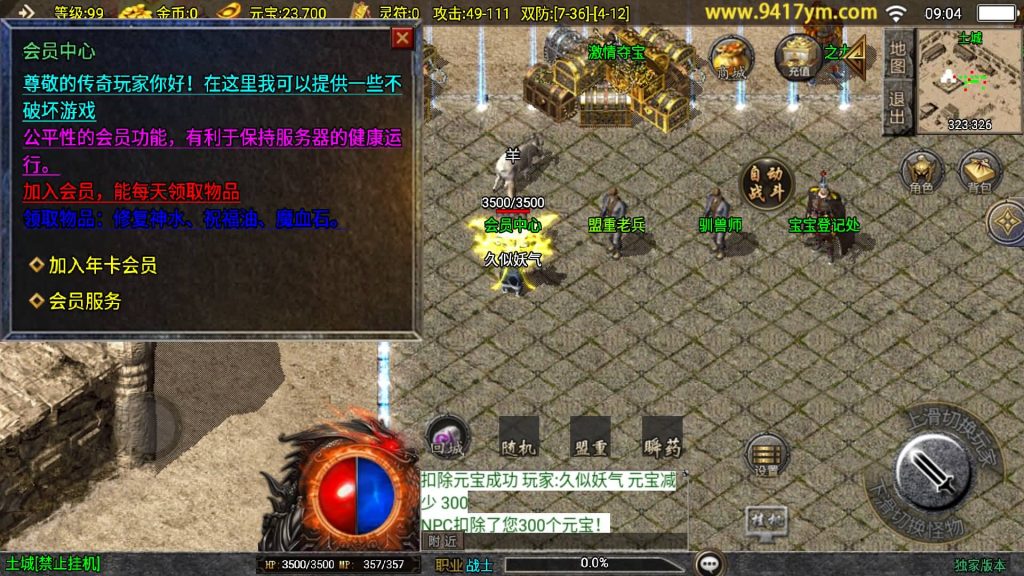 图片[19]源码下载-游戏源码下载-手机游戏源码下载-手机游戏服务端下载-服务端下载-游戏服务端下载-页游服务端下载-页游私服-端游私服-手游私服-游戏私服-网站源码下载-架设工具下载-私服下载【华夏复古】战神引擎[白猪]+视频参考搭建教程源码下载-游戏源码下载-手机游戏源码下载-手机游戏服务端下载-服务端下载-游戏服务端下载-页游服务端下载-页游私服-端游私服-手游私服-游戏私服-网站源码下载-架设工具下载-私服下载久似妖气源码网