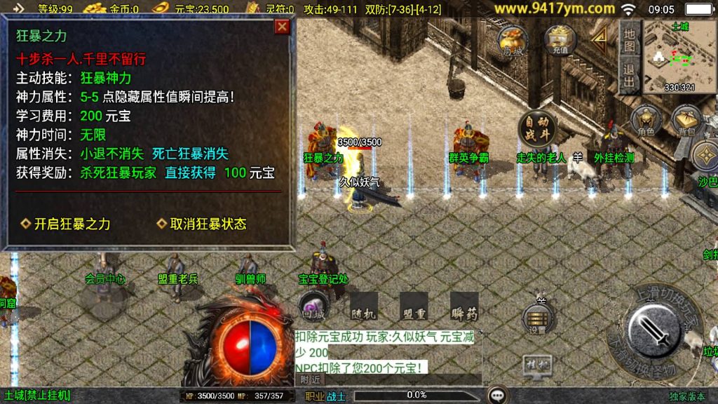 图片[24]源码下载-游戏源码下载-手机游戏源码下载-手机游戏服务端下载-服务端下载-游戏服务端下载-页游服务端下载-页游私服-端游私服-手游私服-游戏私服-网站源码下载-架设工具下载-私服下载【华夏复古】战神引擎[白猪]+视频参考搭建教程源码下载-游戏源码下载-手机游戏源码下载-手机游戏服务端下载-服务端下载-游戏服务端下载-页游服务端下载-页游私服-端游私服-手游私服-游戏私服-网站源码下载-架设工具下载-私服下载久似妖气源码网