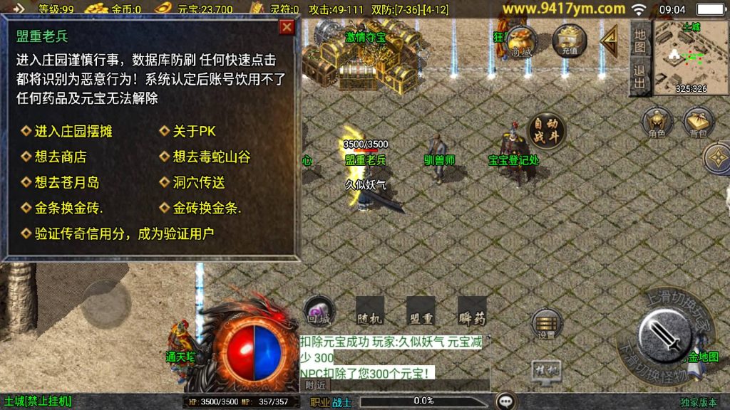 图片[20]源码下载-游戏源码下载-手机游戏源码下载-手机游戏服务端下载-服务端下载-游戏服务端下载-页游服务端下载-页游私服-端游私服-手游私服-游戏私服-网站源码下载-架设工具下载-私服下载【华夏复古】战神引擎[白猪]+视频参考搭建教程源码下载-游戏源码下载-手机游戏源码下载-手机游戏服务端下载-服务端下载-游戏服务端下载-页游服务端下载-页游私服-端游私服-手游私服-游戏私服-网站源码下载-架设工具下载-私服下载久似妖气源码网