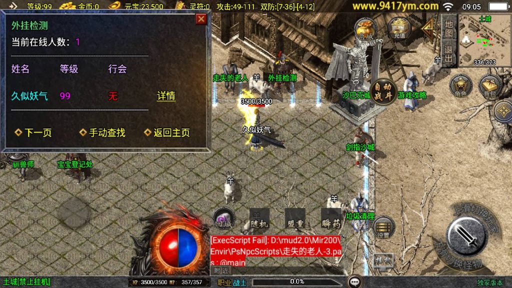 图片[26]源码下载-游戏源码下载-手机游戏源码下载-手机游戏服务端下载-服务端下载-游戏服务端下载-页游服务端下载-页游私服-端游私服-手游私服-游戏私服-网站源码下载-架设工具下载-私服下载【华夏复古】战神引擎[白猪]+视频参考搭建教程源码下载-游戏源码下载-手机游戏源码下载-手机游戏服务端下载-服务端下载-游戏服务端下载-页游服务端下载-页游私服-端游私服-手游私服-游戏私服-网站源码下载-架设工具下载-私服下载久似妖气源码网