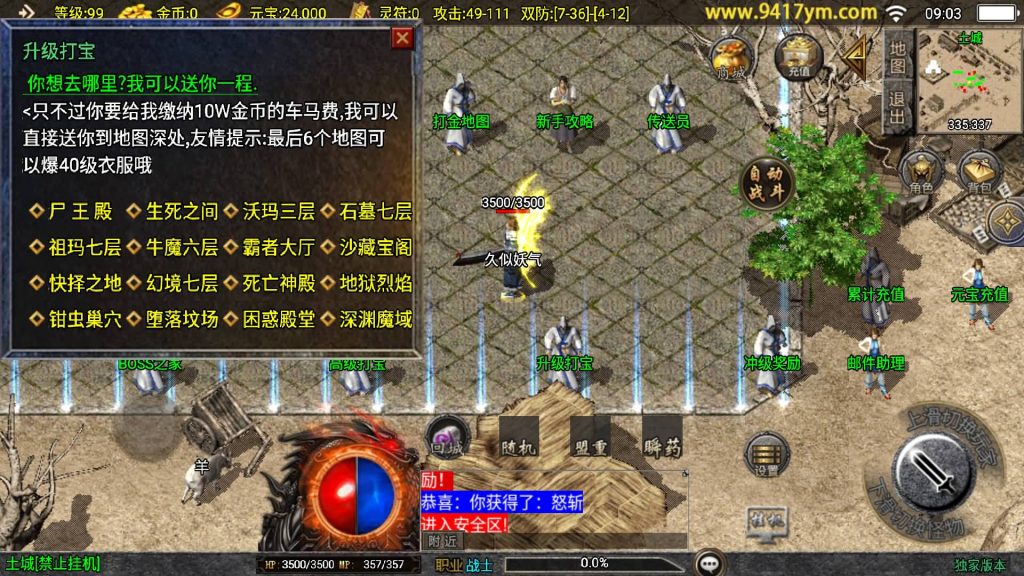 图片[15]源码下载-游戏源码下载-手机游戏源码下载-手机游戏服务端下载-服务端下载-游戏服务端下载-页游服务端下载-页游私服-端游私服-手游私服-游戏私服-网站源码下载-架设工具下载-私服下载【华夏复古】战神引擎[白猪]+视频参考搭建教程源码下载-游戏源码下载-手机游戏源码下载-手机游戏服务端下载-服务端下载-游戏服务端下载-页游服务端下载-页游私服-端游私服-手游私服-游戏私服-网站源码下载-架设工具下载-私服下载久似妖气源码网