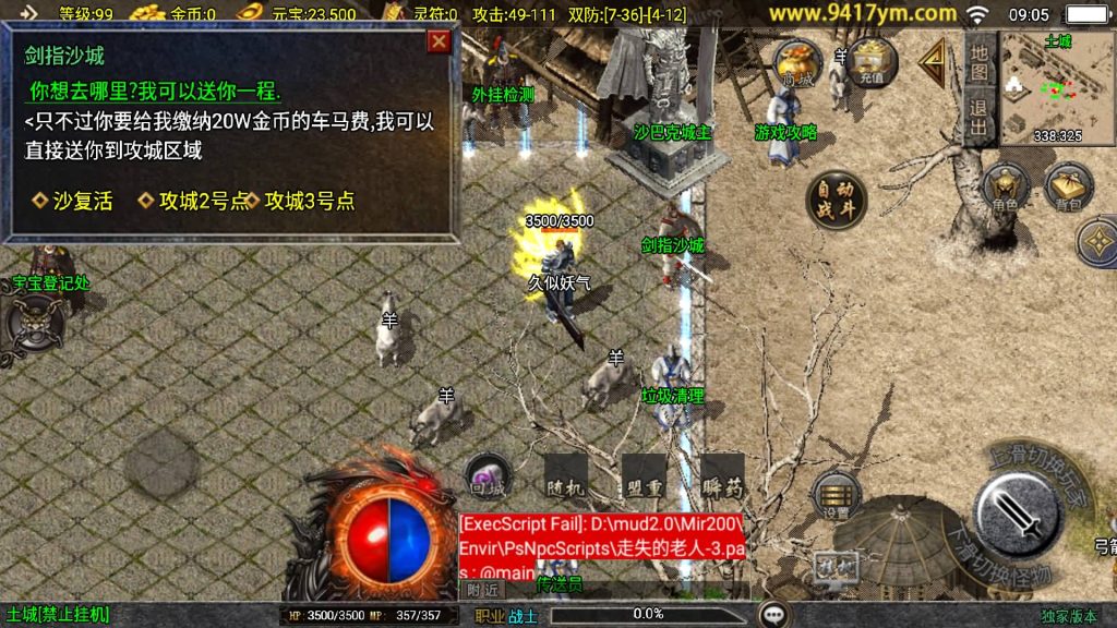 图片[27]源码下载-游戏源码下载-手机游戏源码下载-手机游戏服务端下载-服务端下载-游戏服务端下载-页游服务端下载-页游私服-端游私服-手游私服-游戏私服-网站源码下载-架设工具下载-私服下载【华夏复古】战神引擎[白猪]+视频参考搭建教程源码下载-游戏源码下载-手机游戏源码下载-手机游戏服务端下载-服务端下载-游戏服务端下载-页游服务端下载-页游私服-端游私服-手游私服-游戏私服-网站源码下载-架设工具下载-私服下载久似妖气源码网