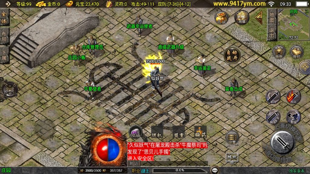 图片[29]源码下载-游戏源码下载-手机游戏源码下载-手机游戏服务端下载-服务端下载-游戏服务端下载-页游服务端下载-页游私服-端游私服-手游私服-游戏私服-网站源码下载-架设工具下载-私服下载【华夏复古】战神引擎[白猪]+视频参考搭建教程源码下载-游戏源码下载-手机游戏源码下载-手机游戏服务端下载-服务端下载-游戏服务端下载-页游服务端下载-页游私服-端游私服-手游私服-游戏私服-网站源码下载-架设工具下载-私服下载久似妖气源码网