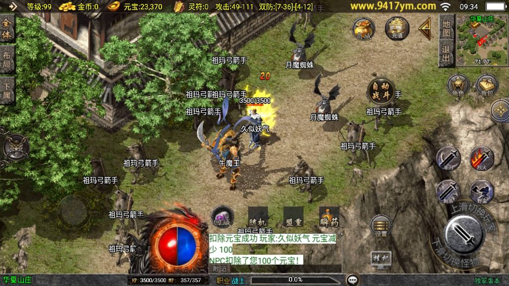 图片[30]源码下载-游戏源码下载-手机游戏源码下载-手机游戏服务端下载-服务端下载-游戏服务端下载-页游服务端下载-页游私服-端游私服-手游私服-游戏私服-网站源码下载-架设工具下载-私服下载【华夏复古】战神引擎[白猪]+视频参考搭建教程源码下载-游戏源码下载-手机游戏源码下载-手机游戏服务端下载-服务端下载-游戏服务端下载-页游服务端下载-页游私服-端游私服-手游私服-游戏私服-网站源码下载-架设工具下载-私服下载久似妖气源码网