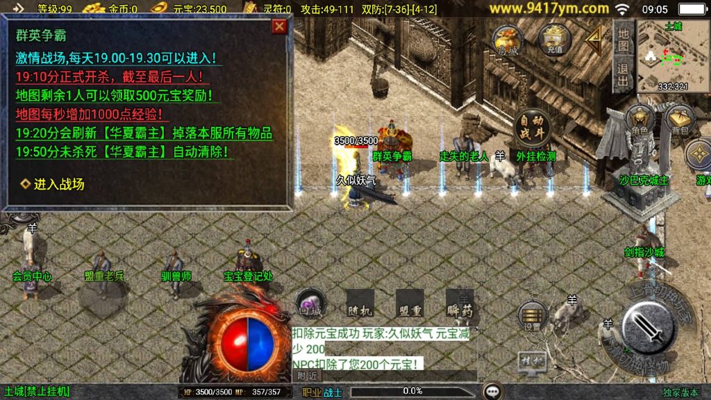 图片[25]源码下载-游戏源码下载-手机游戏源码下载-手机游戏服务端下载-服务端下载-游戏服务端下载-页游服务端下载-页游私服-端游私服-手游私服-游戏私服-网站源码下载-架设工具下载-私服下载【华夏复古】战神引擎[白猪]+视频参考搭建教程源码下载-游戏源码下载-手机游戏源码下载-手机游戏服务端下载-服务端下载-游戏服务端下载-页游服务端下载-页游私服-端游私服-手游私服-游戏私服-网站源码下载-架设工具下载-私服下载久似妖气源码网