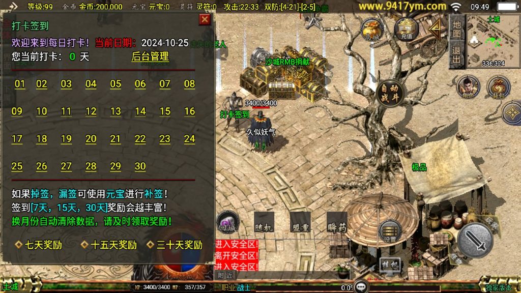 图片[2]源码下载-游戏源码下载-手机游戏源码下载-手机游戏服务端下载-服务端下载-游戏服务端下载-页游服务端下载-页游私服-端游私服-手游私服-游戏私服-网站源码下载-架设工具下载-私服下载【屠龙传奇新UI】战神引擎[白猪3.1]+视频参考搭建教程源码下载-游戏源码下载-手机游戏源码下载-手机游戏服务端下载-服务端下载-游戏服务端下载-页游服务端下载-页游私服-端游私服-手游私服-游戏私服-网站源码下载-架设工具下载-私服下载久似妖气源码网