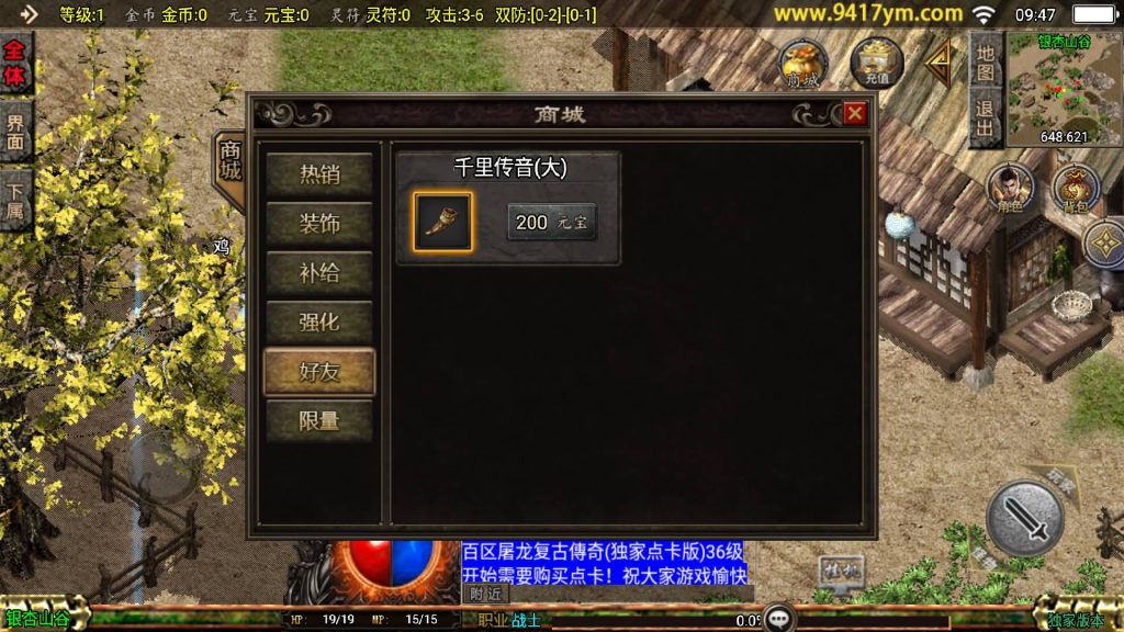 图片[7]源码下载-游戏源码下载-手机游戏源码下载-手机游戏服务端下载-服务端下载-游戏服务端下载-页游服务端下载-页游私服-端游私服-手游私服-游戏私服-网站源码下载-架设工具下载-私服下载【屠龙传奇新UI】战神引擎[白猪3.1]+视频参考搭建教程源码下载-游戏源码下载-手机游戏源码下载-手机游戏服务端下载-服务端下载-游戏服务端下载-页游服务端下载-页游私服-端游私服-手游私服-游戏私服-网站源码下载-架设工具下载-私服下载久似妖气源码网