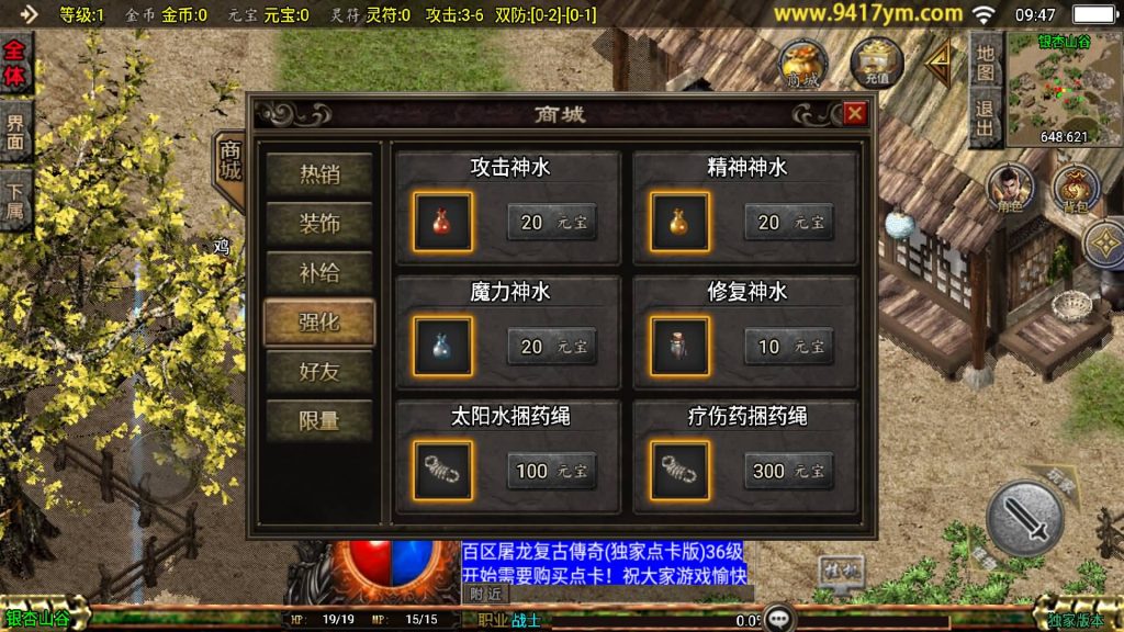 图片[6]源码下载-游戏源码下载-手机游戏源码下载-手机游戏服务端下载-服务端下载-游戏服务端下载-页游服务端下载-页游私服-端游私服-手游私服-游戏私服-网站源码下载-架设工具下载-私服下载【屠龙传奇新UI】战神引擎[白猪3.1]+视频参考搭建教程源码下载-游戏源码下载-手机游戏源码下载-手机游戏服务端下载-服务端下载-游戏服务端下载-页游服务端下载-页游私服-端游私服-手游私服-游戏私服-网站源码下载-架设工具下载-私服下载久似妖气源码网