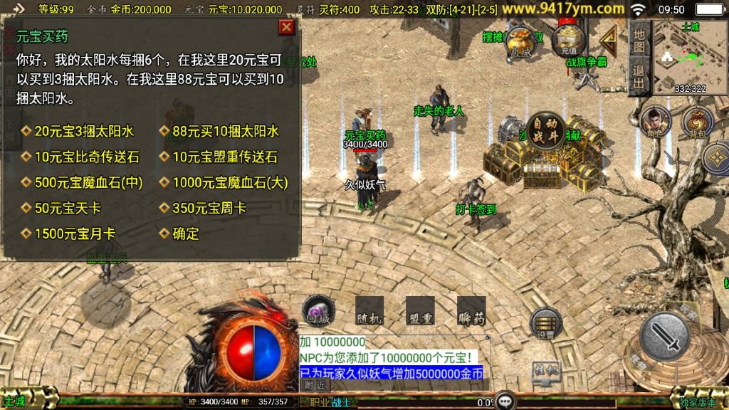 图片[9]源码下载-游戏源码下载-手机游戏源码下载-手机游戏服务端下载-服务端下载-游戏服务端下载-页游服务端下载-页游私服-端游私服-手游私服-游戏私服-网站源码下载-架设工具下载-私服下载【屠龙传奇新UI】战神引擎[白猪3.1]+视频参考搭建教程源码下载-游戏源码下载-手机游戏源码下载-手机游戏服务端下载-服务端下载-游戏服务端下载-页游服务端下载-页游私服-端游私服-手游私服-游戏私服-网站源码下载-架设工具下载-私服下载久似妖气源码网