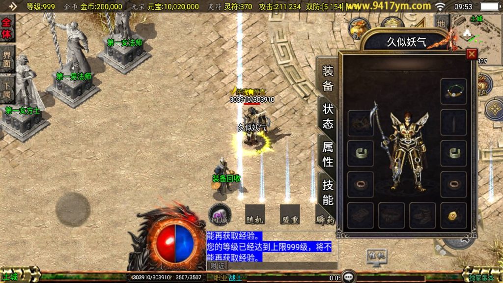 图片[16]源码下载-游戏源码下载-手机游戏源码下载-手机游戏服务端下载-服务端下载-游戏服务端下载-页游服务端下载-页游私服-端游私服-手游私服-游戏私服-网站源码下载-架设工具下载-私服下载【屠龙传奇新UI】战神引擎[白猪3.1]+视频参考搭建教程源码下载-游戏源码下载-手机游戏源码下载-手机游戏服务端下载-服务端下载-游戏服务端下载-页游服务端下载-页游私服-端游私服-手游私服-游戏私服-网站源码下载-架设工具下载-私服下载久似妖气源码网