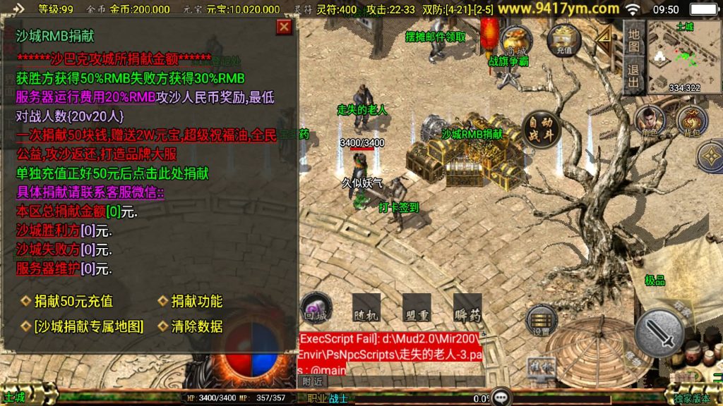 图片[10]源码下载-游戏源码下载-手机游戏源码下载-手机游戏服务端下载-服务端下载-游戏服务端下载-页游服务端下载-页游私服-端游私服-手游私服-游戏私服-网站源码下载-架设工具下载-私服下载【屠龙传奇新UI】战神引擎[白猪3.1]+视频参考搭建教程源码下载-游戏源码下载-手机游戏源码下载-手机游戏服务端下载-服务端下载-游戏服务端下载-页游服务端下载-页游私服-端游私服-手游私服-游戏私服-网站源码下载-架设工具下载-私服下载久似妖气源码网