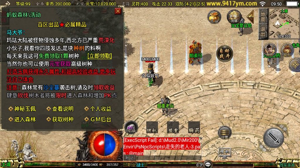 图片[11]源码下载-游戏源码下载-手机游戏源码下载-手机游戏服务端下载-服务端下载-游戏服务端下载-页游服务端下载-页游私服-端游私服-手游私服-游戏私服-网站源码下载-架设工具下载-私服下载【屠龙传奇新UI】战神引擎[白猪3.1]+视频参考搭建教程源码下载-游戏源码下载-手机游戏源码下载-手机游戏服务端下载-服务端下载-游戏服务端下载-页游服务端下载-页游私服-端游私服-手游私服-游戏私服-网站源码下载-架设工具下载-私服下载久似妖气源码网