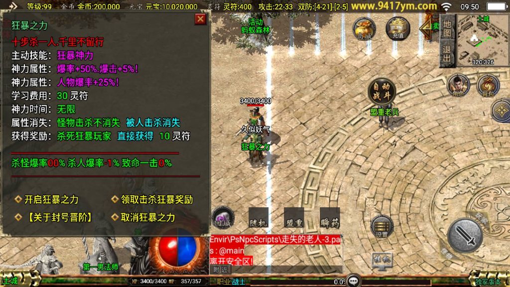 图片[12]源码下载-游戏源码下载-手机游戏源码下载-手机游戏服务端下载-服务端下载-游戏服务端下载-页游服务端下载-页游私服-端游私服-手游私服-游戏私服-网站源码下载-架设工具下载-私服下载【屠龙传奇新UI】战神引擎[白猪3.1]+视频参考搭建教程源码下载-游戏源码下载-手机游戏源码下载-手机游戏服务端下载-服务端下载-游戏服务端下载-页游服务端下载-页游私服-端游私服-手游私服-游戏私服-网站源码下载-架设工具下载-私服下载久似妖气源码网