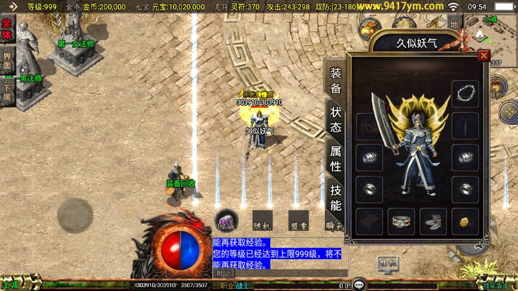 图片[17]源码下载-游戏源码下载-手机游戏源码下载-手机游戏服务端下载-服务端下载-游戏服务端下载-页游服务端下载-页游私服-端游私服-手游私服-游戏私服-网站源码下载-架设工具下载-私服下载【屠龙传奇新UI】战神引擎[白猪3.1]+视频参考搭建教程源码下载-游戏源码下载-手机游戏源码下载-手机游戏服务端下载-服务端下载-游戏服务端下载-页游服务端下载-页游私服-端游私服-手游私服-游戏私服-网站源码下载-架设工具下载-私服下载久似妖气源码网