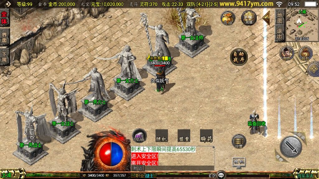 图片[13]源码下载-游戏源码下载-手机游戏源码下载-手机游戏服务端下载-服务端下载-游戏服务端下载-页游服务端下载-页游私服-端游私服-手游私服-游戏私服-网站源码下载-架设工具下载-私服下载【屠龙传奇新UI】战神引擎[白猪3.1]+视频参考搭建教程源码下载-游戏源码下载-手机游戏源码下载-手机游戏服务端下载-服务端下载-游戏服务端下载-页游服务端下载-页游私服-端游私服-手游私服-游戏私服-网站源码下载-架设工具下载-私服下载久似妖气源码网