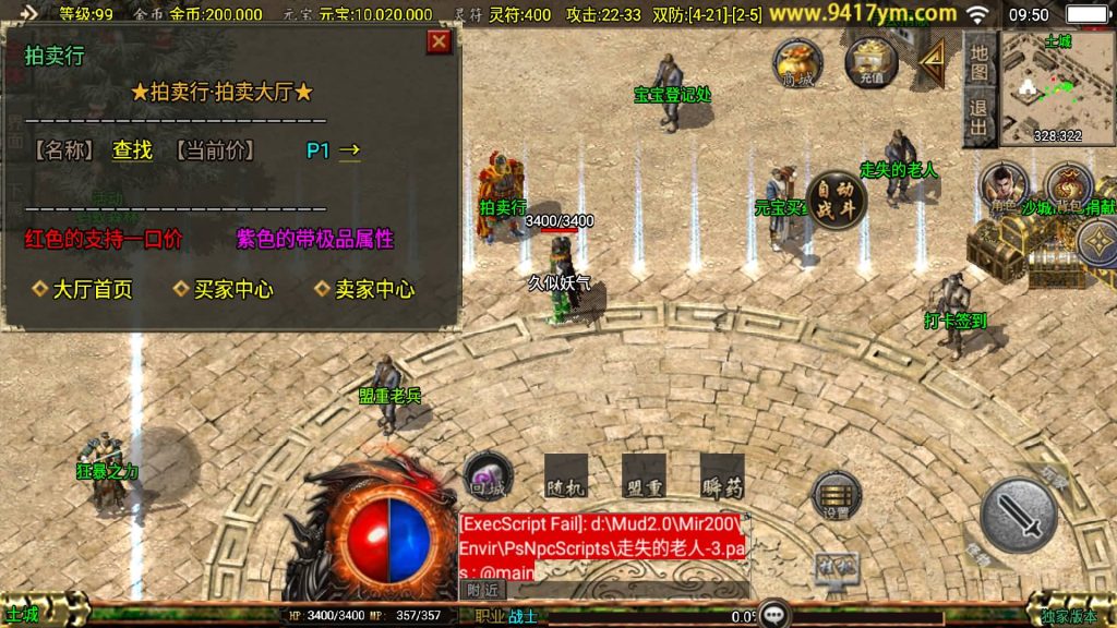 图片[20]源码下载-游戏源码下载-手机游戏源码下载-手机游戏服务端下载-服务端下载-游戏服务端下载-页游服务端下载-页游私服-端游私服-手游私服-游戏私服-网站源码下载-架设工具下载-私服下载【屠龙传奇新UI】战神引擎[白猪3.1]+视频参考搭建教程源码下载-游戏源码下载-手机游戏源码下载-手机游戏服务端下载-服务端下载-游戏服务端下载-页游服务端下载-页游私服-端游私服-手游私服-游戏私服-网站源码下载-架设工具下载-私服下载久似妖气源码网