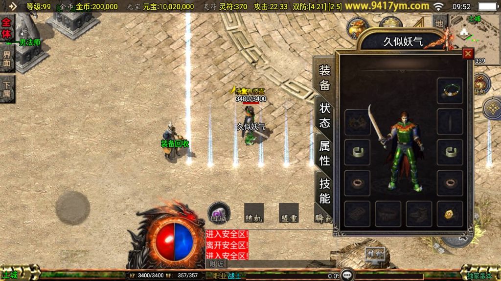 图片[15]源码下载-游戏源码下载-手机游戏源码下载-手机游戏服务端下载-服务端下载-游戏服务端下载-页游服务端下载-页游私服-端游私服-手游私服-游戏私服-网站源码下载-架设工具下载-私服下载【屠龙传奇新UI】战神引擎[白猪3.1]+视频参考搭建教程源码下载-游戏源码下载-手机游戏源码下载-手机游戏服务端下载-服务端下载-游戏服务端下载-页游服务端下载-页游私服-端游私服-手游私服-游戏私服-网站源码下载-架设工具下载-私服下载久似妖气源码网