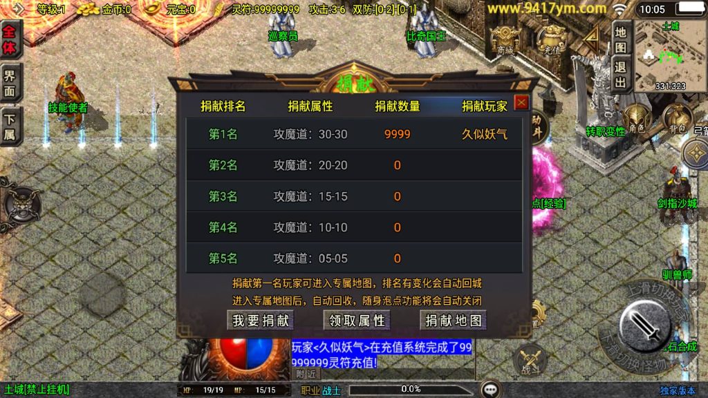 图片[5]源码下载-游戏源码下载-手机游戏源码下载-手机游戏服务端下载-服务端下载-游戏服务端下载-页游服务端下载-页游私服-端游私服-手游私服-游戏私服-网站源码下载-架设工具下载-私服下载【傲风火龙】战神引擎[白猪]+视频参考搭建教程源码下载-游戏源码下载-手机游戏源码下载-手机游戏服务端下载-服务端下载-游戏服务端下载-页游服务端下载-页游私服-端游私服-手游私服-游戏私服-网站源码下载-架设工具下载-私服下载久似妖气源码网