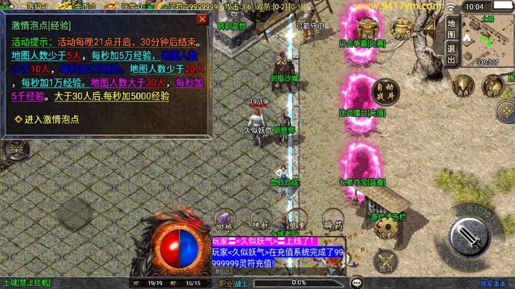 图片[4]源码下载-游戏源码下载-手机游戏源码下载-手机游戏服务端下载-服务端下载-游戏服务端下载-页游服务端下载-页游私服-端游私服-手游私服-游戏私服-网站源码下载-架设工具下载-私服下载【傲风火龙】战神引擎[白猪]+视频参考搭建教程源码下载-游戏源码下载-手机游戏源码下载-手机游戏服务端下载-服务端下载-游戏服务端下载-页游服务端下载-页游私服-端游私服-手游私服-游戏私服-网站源码下载-架设工具下载-私服下载久似妖气源码网