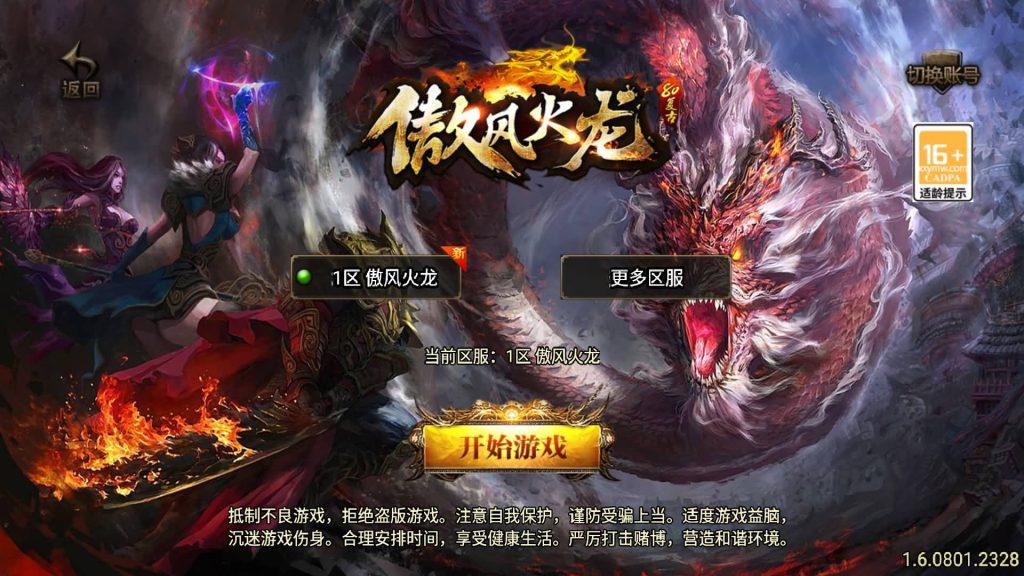 图片[1]源码下载-游戏源码下载-手机游戏源码下载-手机游戏服务端下载-服务端下载-游戏服务端下载-页游服务端下载-页游私服-端游私服-手游私服-游戏私服-网站源码下载-架设工具下载-私服下载【傲风火龙】战神引擎[白猪]+视频参考搭建教程源码下载-游戏源码下载-手机游戏源码下载-手机游戏服务端下载-服务端下载-游戏服务端下载-页游服务端下载-页游私服-端游私服-手游私服-游戏私服-网站源码下载-架设工具下载-私服下载久似妖气源码网