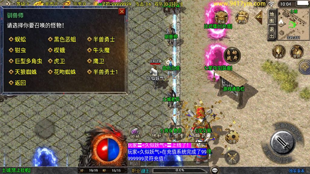 图片[3]源码下载-游戏源码下载-手机游戏源码下载-手机游戏服务端下载-服务端下载-游戏服务端下载-页游服务端下载-页游私服-端游私服-手游私服-游戏私服-网站源码下载-架设工具下载-私服下载【傲风火龙】战神引擎[白猪]+视频参考搭建教程源码下载-游戏源码下载-手机游戏源码下载-手机游戏服务端下载-服务端下载-游戏服务端下载-页游服务端下载-页游私服-端游私服-手游私服-游戏私服-网站源码下载-架设工具下载-私服下载久似妖气源码网