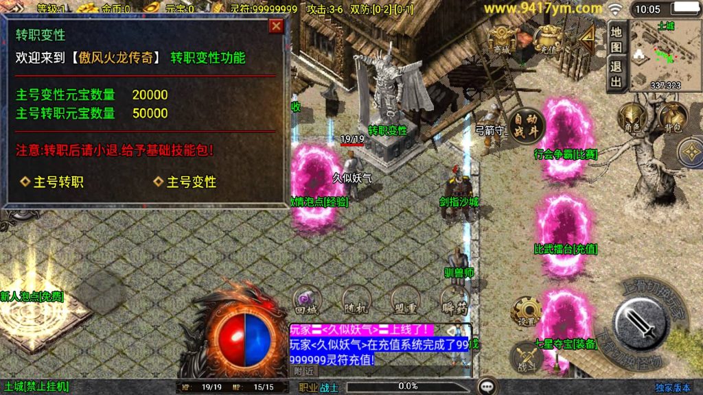 图片[10]源码下载-游戏源码下载-手机游戏源码下载-手机游戏服务端下载-服务端下载-游戏服务端下载-页游服务端下载-页游私服-端游私服-手游私服-游戏私服-网站源码下载-架设工具下载-私服下载【傲风火龙】战神引擎[白猪]+视频参考搭建教程源码下载-游戏源码下载-手机游戏源码下载-手机游戏服务端下载-服务端下载-游戏服务端下载-页游服务端下载-页游私服-端游私服-手游私服-游戏私服-网站源码下载-架设工具下载-私服下载久似妖气源码网