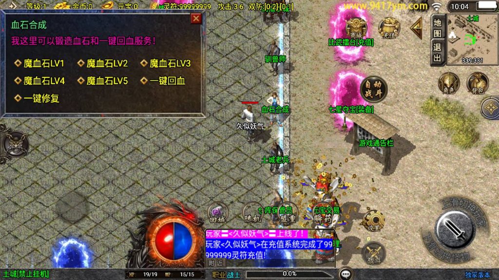 图片[9]源码下载-游戏源码下载-手机游戏源码下载-手机游戏服务端下载-服务端下载-游戏服务端下载-页游服务端下载-页游私服-端游私服-手游私服-游戏私服-网站源码下载-架设工具下载-私服下载【傲风火龙】战神引擎[白猪]+视频参考搭建教程源码下载-游戏源码下载-手机游戏源码下载-手机游戏服务端下载-服务端下载-游戏服务端下载-页游服务端下载-页游私服-端游私服-手游私服-游戏私服-网站源码下载-架设工具下载-私服下载久似妖气源码网