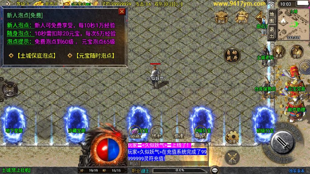 图片[8]源码下载-游戏源码下载-手机游戏源码下载-手机游戏服务端下载-服务端下载-游戏服务端下载-页游服务端下载-页游私服-端游私服-手游私服-游戏私服-网站源码下载-架设工具下载-私服下载【傲风火龙】战神引擎[白猪]+视频参考搭建教程源码下载-游戏源码下载-手机游戏源码下载-手机游戏服务端下载-服务端下载-游戏服务端下载-页游服务端下载-页游私服-端游私服-手游私服-游戏私服-网站源码下载-架设工具下载-私服下载久似妖气源码网