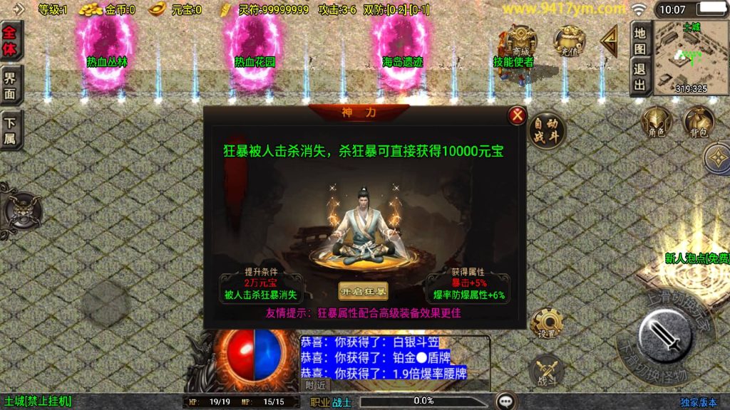 图片[26]源码下载-游戏源码下载-手机游戏源码下载-手机游戏服务端下载-服务端下载-游戏服务端下载-页游服务端下载-页游私服-端游私服-手游私服-游戏私服-网站源码下载-架设工具下载-私服下载【傲风火龙】战神引擎[白猪]+视频参考搭建教程源码下载-游戏源码下载-手机游戏源码下载-手机游戏服务端下载-服务端下载-游戏服务端下载-页游服务端下载-页游私服-端游私服-手游私服-游戏私服-网站源码下载-架设工具下载-私服下载久似妖气源码网