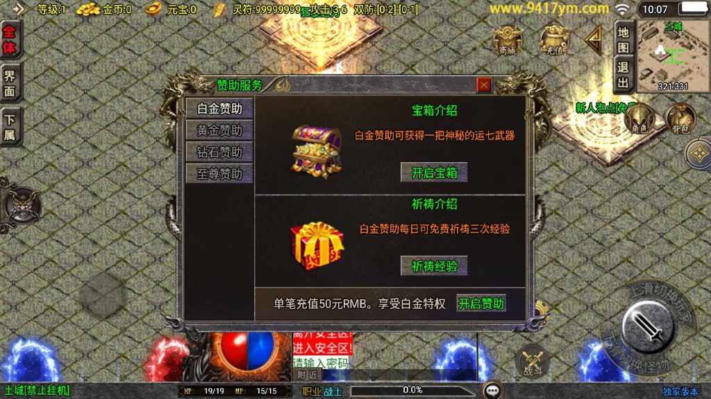 图片[25]源码下载-游戏源码下载-手机游戏源码下载-手机游戏服务端下载-服务端下载-游戏服务端下载-页游服务端下载-页游私服-端游私服-手游私服-游戏私服-网站源码下载-架设工具下载-私服下载【傲风火龙】战神引擎[白猪]+视频参考搭建教程源码下载-游戏源码下载-手机游戏源码下载-手机游戏服务端下载-服务端下载-游戏服务端下载-页游服务端下载-页游私服-端游私服-手游私服-游戏私服-网站源码下载-架设工具下载-私服下载久似妖气源码网