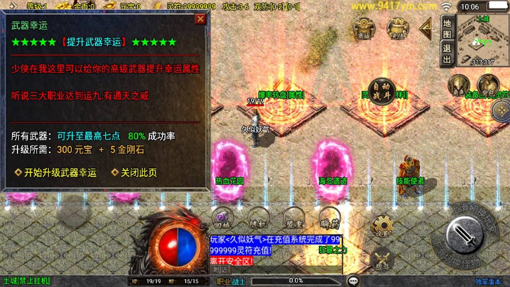 图片[18]源码下载-游戏源码下载-手机游戏源码下载-手机游戏服务端下载-服务端下载-游戏服务端下载-页游服务端下载-页游私服-端游私服-手游私服-游戏私服-网站源码下载-架设工具下载-私服下载【傲风火龙】战神引擎[白猪]+视频参考搭建教程源码下载-游戏源码下载-手机游戏源码下载-手机游戏服务端下载-服务端下载-游戏服务端下载-页游服务端下载-页游私服-端游私服-手游私服-游戏私服-网站源码下载-架设工具下载-私服下载久似妖气源码网