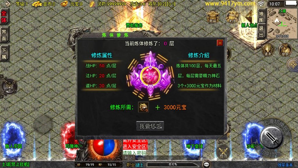 图片[24]源码下载-游戏源码下载-手机游戏源码下载-手机游戏服务端下载-服务端下载-游戏服务端下载-页游服务端下载-页游私服-端游私服-手游私服-游戏私服-网站源码下载-架设工具下载-私服下载【傲风火龙】战神引擎[白猪]+视频参考搭建教程源码下载-游戏源码下载-手机游戏源码下载-手机游戏服务端下载-服务端下载-游戏服务端下载-页游服务端下载-页游私服-端游私服-手游私服-游戏私服-网站源码下载-架设工具下载-私服下载久似妖气源码网