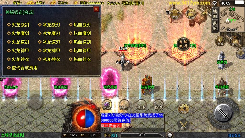 图片[17]源码下载-游戏源码下载-手机游戏源码下载-手机游戏服务端下载-服务端下载-游戏服务端下载-页游服务端下载-页游私服-端游私服-手游私服-游戏私服-网站源码下载-架设工具下载-私服下载【傲风火龙】战神引擎[白猪]+视频参考搭建教程源码下载-游戏源码下载-手机游戏源码下载-手机游戏服务端下载-服务端下载-游戏服务端下载-页游服务端下载-页游私服-端游私服-手游私服-游戏私服-网站源码下载-架设工具下载-私服下载久似妖气源码网