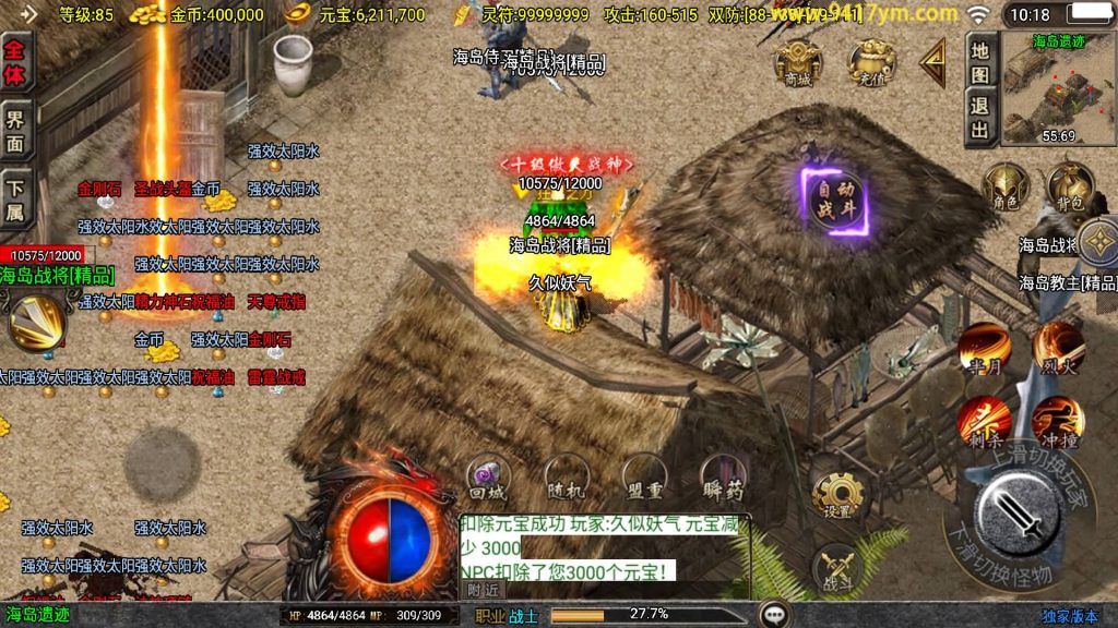 图片[32]源码下载-游戏源码下载-手机游戏源码下载-手机游戏服务端下载-服务端下载-游戏服务端下载-页游服务端下载-页游私服-端游私服-手游私服-游戏私服-网站源码下载-架设工具下载-私服下载【傲风火龙】战神引擎[白猪]+视频参考搭建教程源码下载-游戏源码下载-手机游戏源码下载-手机游戏服务端下载-服务端下载-游戏服务端下载-页游服务端下载-页游私服-端游私服-手游私服-游戏私服-网站源码下载-架设工具下载-私服下载久似妖气源码网