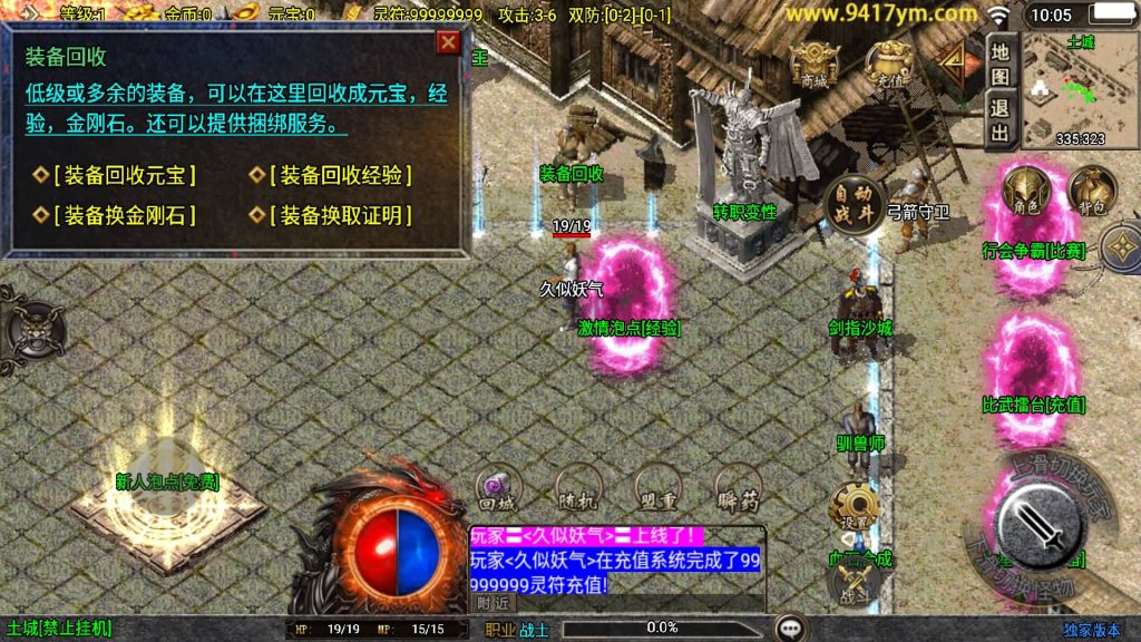 图片[11]源码下载-游戏源码下载-手机游戏源码下载-手机游戏服务端下载-服务端下载-游戏服务端下载-页游服务端下载-页游私服-端游私服-手游私服-游戏私服-网站源码下载-架设工具下载-私服下载【傲风火龙】战神引擎[白猪]+视频参考搭建教程源码下载-游戏源码下载-手机游戏源码下载-手机游戏服务端下载-服务端下载-游戏服务端下载-页游服务端下载-页游私服-端游私服-手游私服-游戏私服-网站源码下载-架设工具下载-私服下载久似妖气源码网