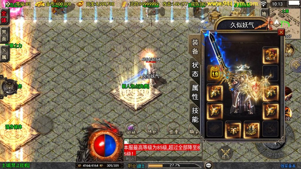 图片[29]源码下载-游戏源码下载-手机游戏源码下载-手机游戏服务端下载-服务端下载-游戏服务端下载-页游服务端下载-页游私服-端游私服-手游私服-游戏私服-网站源码下载-架设工具下载-私服下载【傲风火龙】战神引擎[白猪]+视频参考搭建教程源码下载-游戏源码下载-手机游戏源码下载-手机游戏服务端下载-服务端下载-游戏服务端下载-页游服务端下载-页游私服-端游私服-手游私服-游戏私服-网站源码下载-架设工具下载-私服下载久似妖气源码网