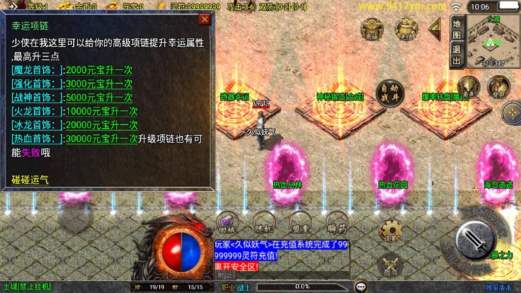 图片[19]源码下载-游戏源码下载-手机游戏源码下载-手机游戏服务端下载-服务端下载-游戏服务端下载-页游服务端下载-页游私服-端游私服-手游私服-游戏私服-网站源码下载-架设工具下载-私服下载【傲风火龙】战神引擎[白猪]+视频参考搭建教程源码下载-游戏源码下载-手机游戏源码下载-手机游戏服务端下载-服务端下载-游戏服务端下载-页游服务端下载-页游私服-端游私服-手游私服-游戏私服-网站源码下载-架设工具下载-私服下载久似妖气源码网