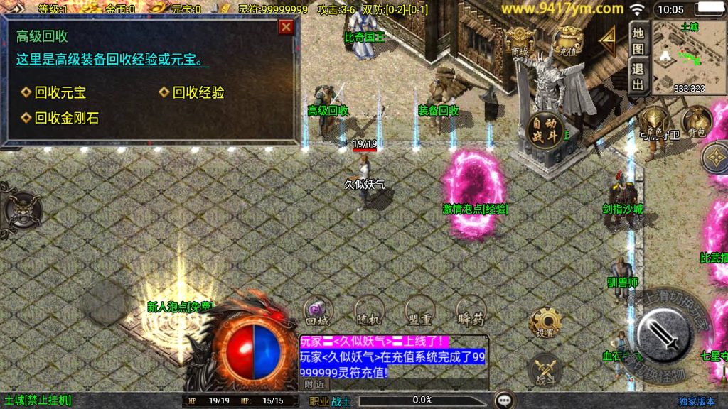 图片[12]源码下载-游戏源码下载-手机游戏源码下载-手机游戏服务端下载-服务端下载-游戏服务端下载-页游服务端下载-页游私服-端游私服-手游私服-游戏私服-网站源码下载-架设工具下载-私服下载【傲风火龙】战神引擎[白猪]+视频参考搭建教程源码下载-游戏源码下载-手机游戏源码下载-手机游戏服务端下载-服务端下载-游戏服务端下载-页游服务端下载-页游私服-端游私服-手游私服-游戏私服-网站源码下载-架设工具下载-私服下载久似妖气源码网