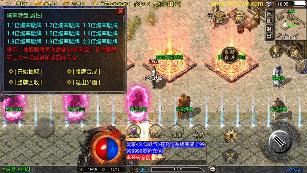 图片[16]源码下载-游戏源码下载-手机游戏源码下载-手机游戏服务端下载-服务端下载-游戏服务端下载-页游服务端下载-页游私服-端游私服-手游私服-游戏私服-网站源码下载-架设工具下载-私服下载【傲风火龙】战神引擎[白猪]+视频参考搭建教程源码下载-游戏源码下载-手机游戏源码下载-手机游戏服务端下载-服务端下载-游戏服务端下载-页游服务端下载-页游私服-端游私服-手游私服-游戏私服-网站源码下载-架设工具下载-私服下载久似妖气源码网