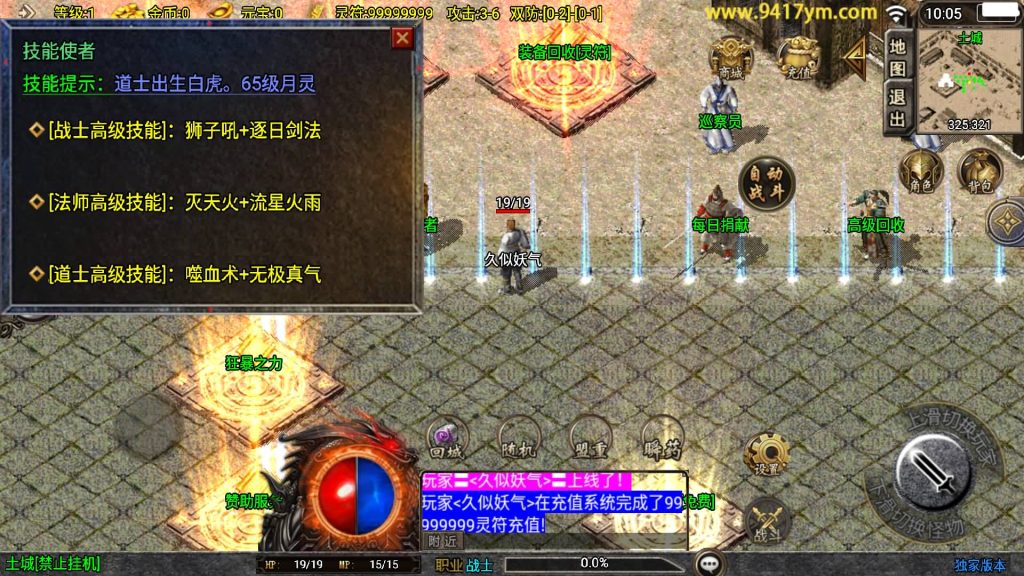 图片[14]源码下载-游戏源码下载-手机游戏源码下载-手机游戏服务端下载-服务端下载-游戏服务端下载-页游服务端下载-页游私服-端游私服-手游私服-游戏私服-网站源码下载-架设工具下载-私服下载【傲风火龙】战神引擎[白猪]+视频参考搭建教程源码下载-游戏源码下载-手机游戏源码下载-手机游戏服务端下载-服务端下载-游戏服务端下载-页游服务端下载-页游私服-端游私服-手游私服-游戏私服-网站源码下载-架设工具下载-私服下载久似妖气源码网