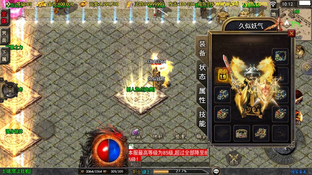 图片[28]源码下载-游戏源码下载-手机游戏源码下载-手机游戏服务端下载-服务端下载-游戏服务端下载-页游服务端下载-页游私服-端游私服-手游私服-游戏私服-网站源码下载-架设工具下载-私服下载【傲风火龙】战神引擎[白猪]+视频参考搭建教程源码下载-游戏源码下载-手机游戏源码下载-手机游戏服务端下载-服务端下载-游戏服务端下载-页游服务端下载-页游私服-端游私服-手游私服-游戏私服-网站源码下载-架设工具下载-私服下载久似妖气源码网