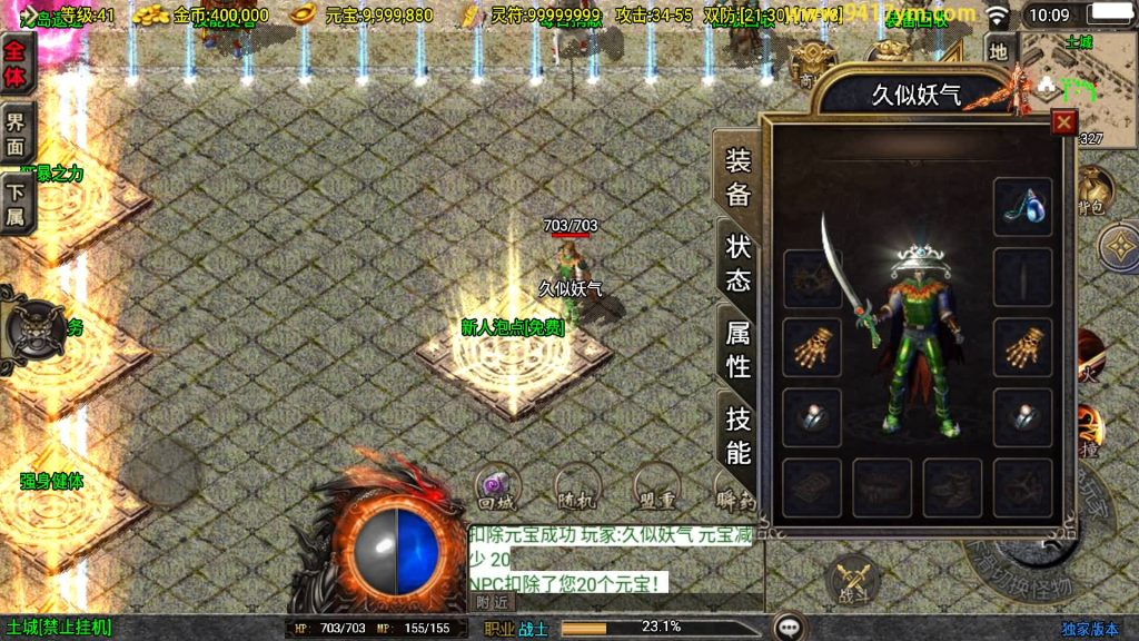 图片[27]源码下载-游戏源码下载-手机游戏源码下载-手机游戏服务端下载-服务端下载-游戏服务端下载-页游服务端下载-页游私服-端游私服-手游私服-游戏私服-网站源码下载-架设工具下载-私服下载【傲风火龙】战神引擎[白猪]+视频参考搭建教程源码下载-游戏源码下载-手机游戏源码下载-手机游戏服务端下载-服务端下载-游戏服务端下载-页游服务端下载-页游私服-端游私服-手游私服-游戏私服-网站源码下载-架设工具下载-私服下载久似妖气源码网