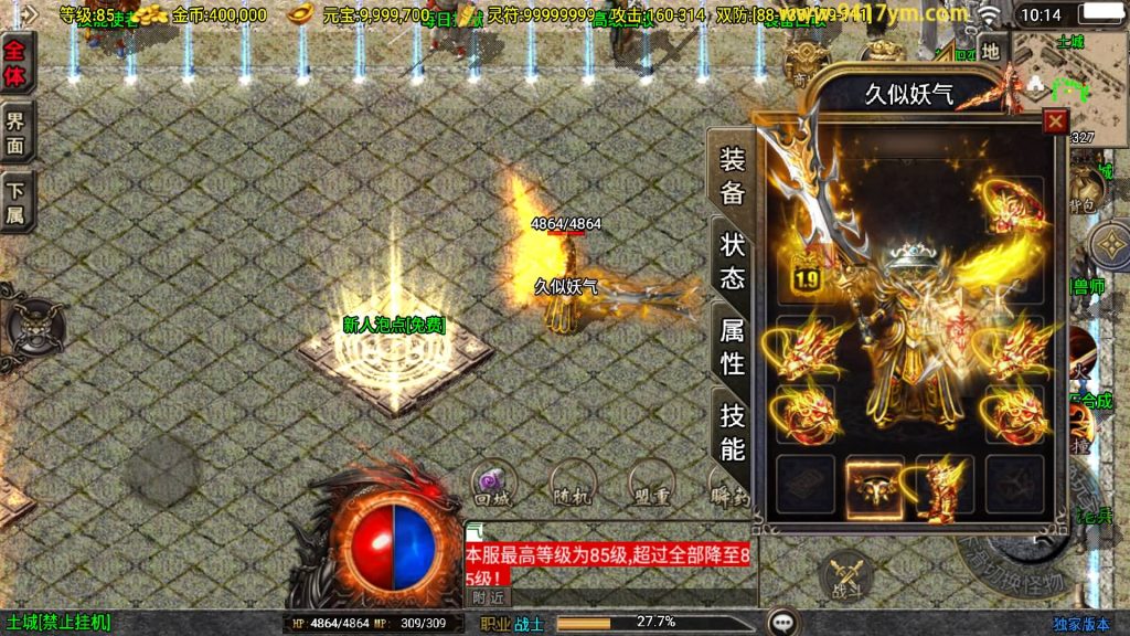 图片[30]源码下载-游戏源码下载-手机游戏源码下载-手机游戏服务端下载-服务端下载-游戏服务端下载-页游服务端下载-页游私服-端游私服-手游私服-游戏私服-网站源码下载-架设工具下载-私服下载【傲风火龙】战神引擎[白猪]+视频参考搭建教程源码下载-游戏源码下载-手机游戏源码下载-手机游戏服务端下载-服务端下载-游戏服务端下载-页游服务端下载-页游私服-端游私服-手游私服-游戏私服-网站源码下载-架设工具下载-私服下载久似妖气源码网