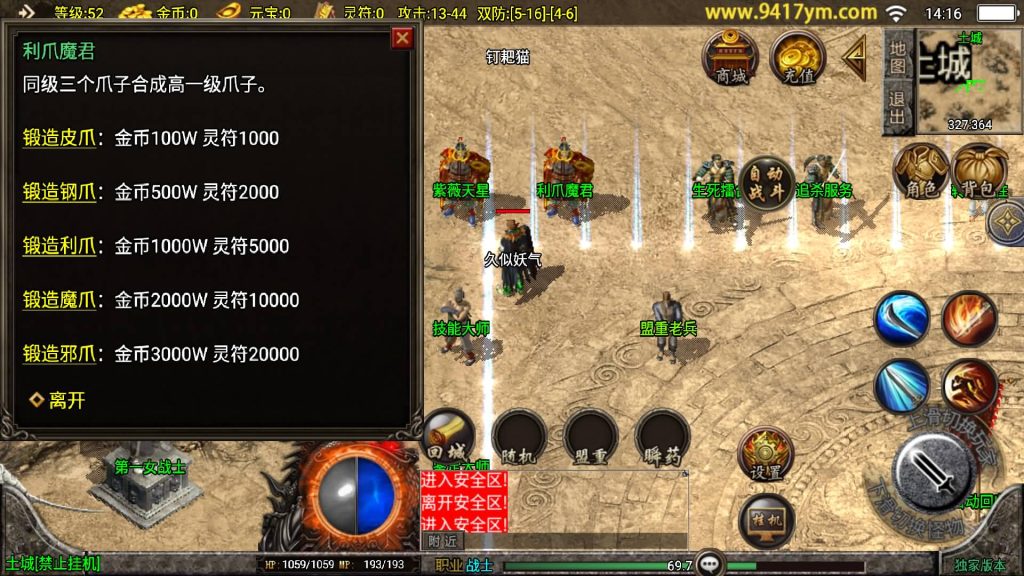 图片[13]源码下载-游戏源码下载-手机游戏源码下载-手机游戏服务端下载-服务端下载-游戏服务端下载-页游服务端下载-页游私服-端游私服-手游私服-游戏私服-网站源码下载-架设工具下载-私服下载【我本沉默新UI】战神引擎[白猪]+视频参考搭建教程源码下载-游戏源码下载-手机游戏源码下载-手机游戏服务端下载-服务端下载-游戏服务端下载-页游服务端下载-页游私服-端游私服-手游私服-游戏私服-网站源码下载-架设工具下载-私服下载久似妖气源码网