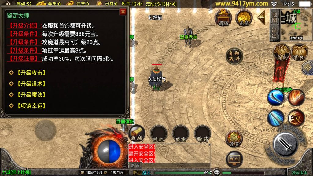 图片[10]源码下载-游戏源码下载-手机游戏源码下载-手机游戏服务端下载-服务端下载-游戏服务端下载-页游服务端下载-页游私服-端游私服-手游私服-游戏私服-网站源码下载-架设工具下载-私服下载【我本沉默新UI】战神引擎[白猪]+视频参考搭建教程源码下载-游戏源码下载-手机游戏源码下载-手机游戏服务端下载-服务端下载-游戏服务端下载-页游服务端下载-页游私服-端游私服-手游私服-游戏私服-网站源码下载-架设工具下载-私服下载久似妖气源码网